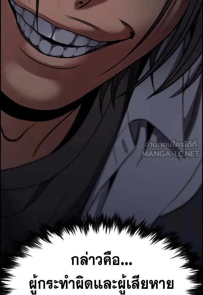 การศึกษาที่แท้จริง ตอนที่ 177 รูปที่ 123