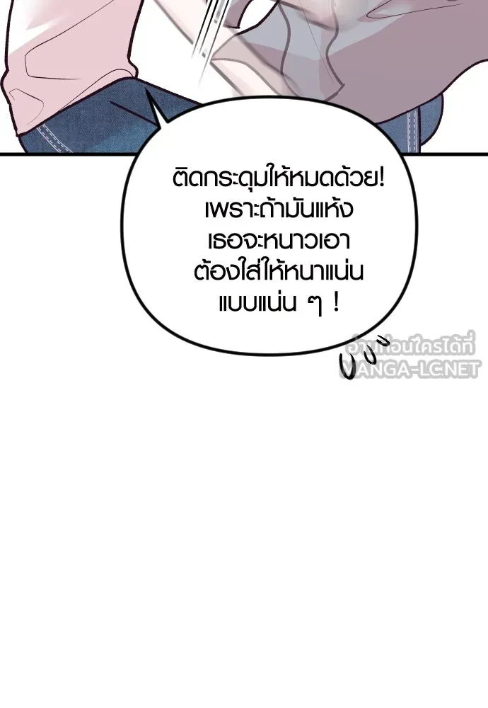 รักกันคนละครึ่งทาง ตอนที่ 26 รูปที่ 57