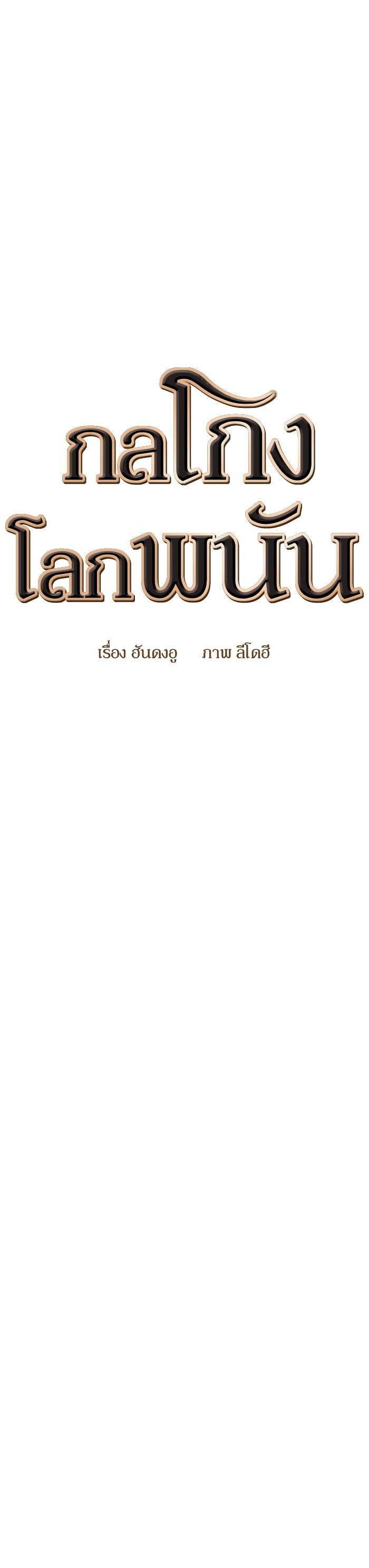 Manga-lc-com อ่านมังงะ อ่านการ์ตูน ออนไลน์ ฟรี The World Is Money and Power กลโกงโลกพนัน ตอนที่ 1 2 3 4 5 6 7 8 9 10 11 12 13 14 ฟรี ไม่มีโฆษณา Manga-lc - อ่าน มังงะ อ่าน การ์ตูน ออนไลน์ อ่านมังงะ ฟรี
