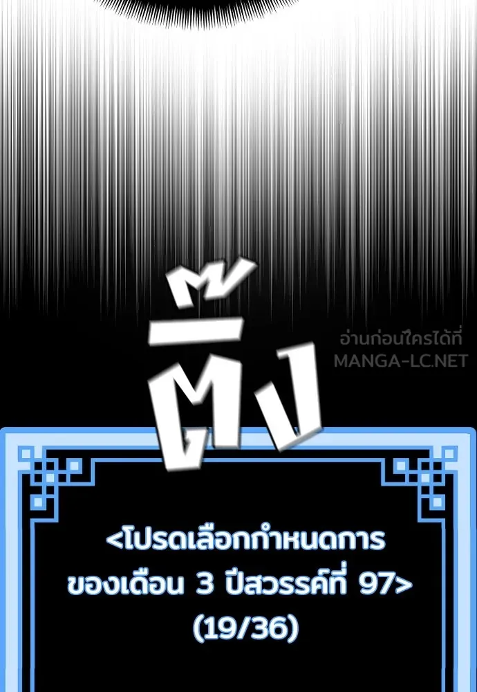 เส้นทางสู่เทพมาร ตอนที่ 51 รูปที่ 66