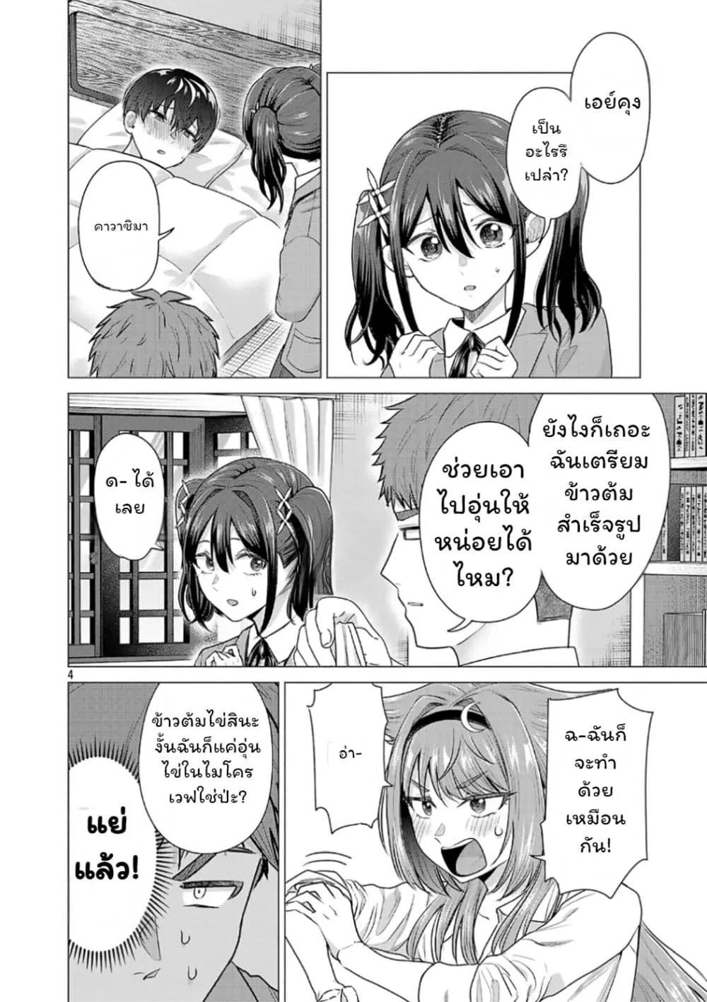Manga-lc-com อ่านมังงะ อ่านการ์ตูน ออนไลน์ ฟรี Make Heroine o Katasetai!! ตอนที่ 1 2 3 4 5 6 7 8 9 10 11 12 13 14 ฟรี ไม่มีโฆษณา Manga-lc - อ่าน มังงะ อ่าน การ์ตูน ออนไลน์ อ่านมังงะ ฟรี