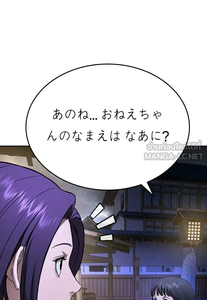 คูเซรา ตอนที่ 52 รูปที่ 194