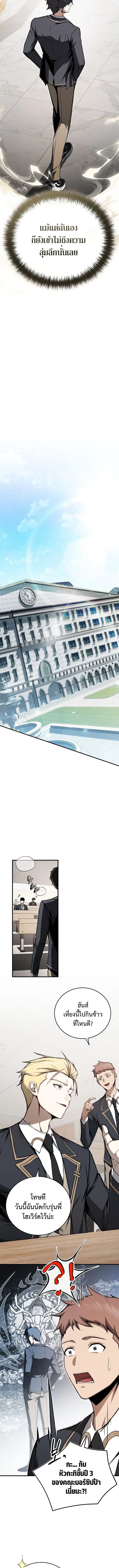 The Regressor Makes Everything ผ_หวนค_นผ_สร_างท_กสรรพส_ง ตอนที่ ตอนที่ 8 รูปที่ 10