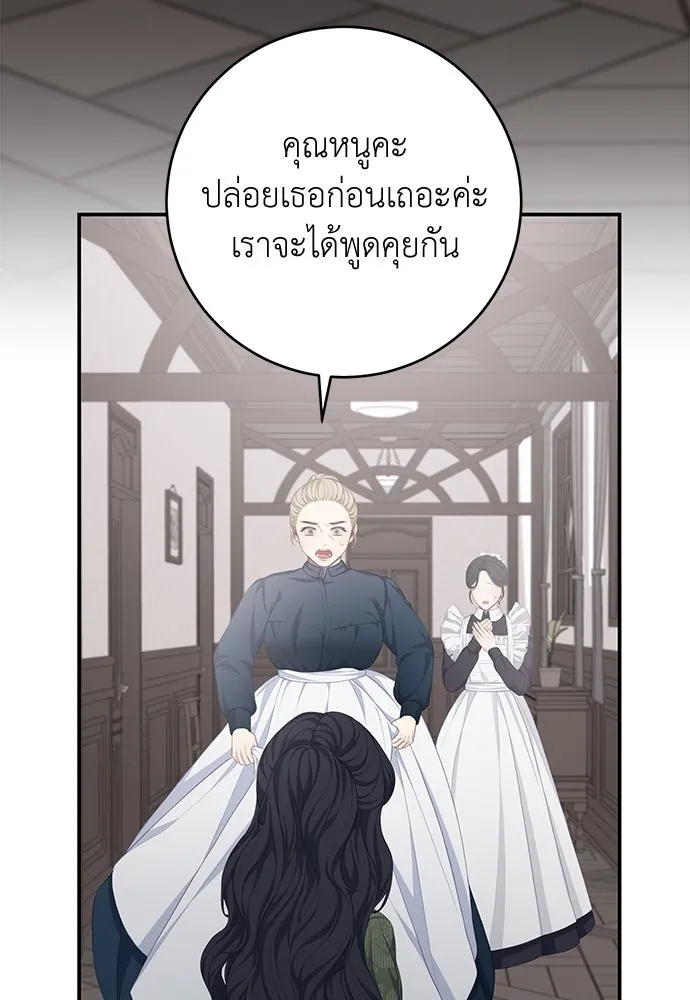 สาวใช้อย่างฉัน ขอเลือกหันหลังให้นาย ตอนที่ 12 รูปที่ 23