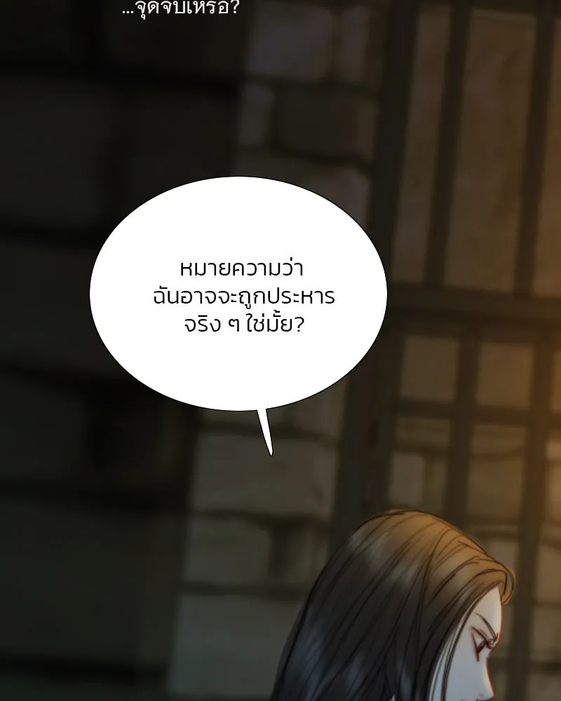 เซเรน่า ตอนที่ 116 รูปที่ 11