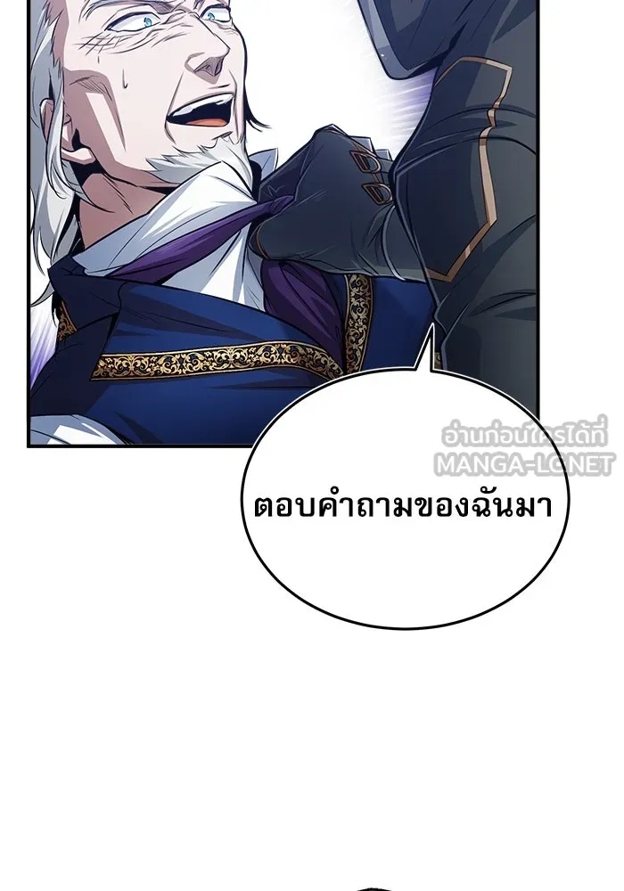 ศาสตราจารย์จำเป็นแห่งอะคาเดมี ตอนที่ 19 รูปที่ 108