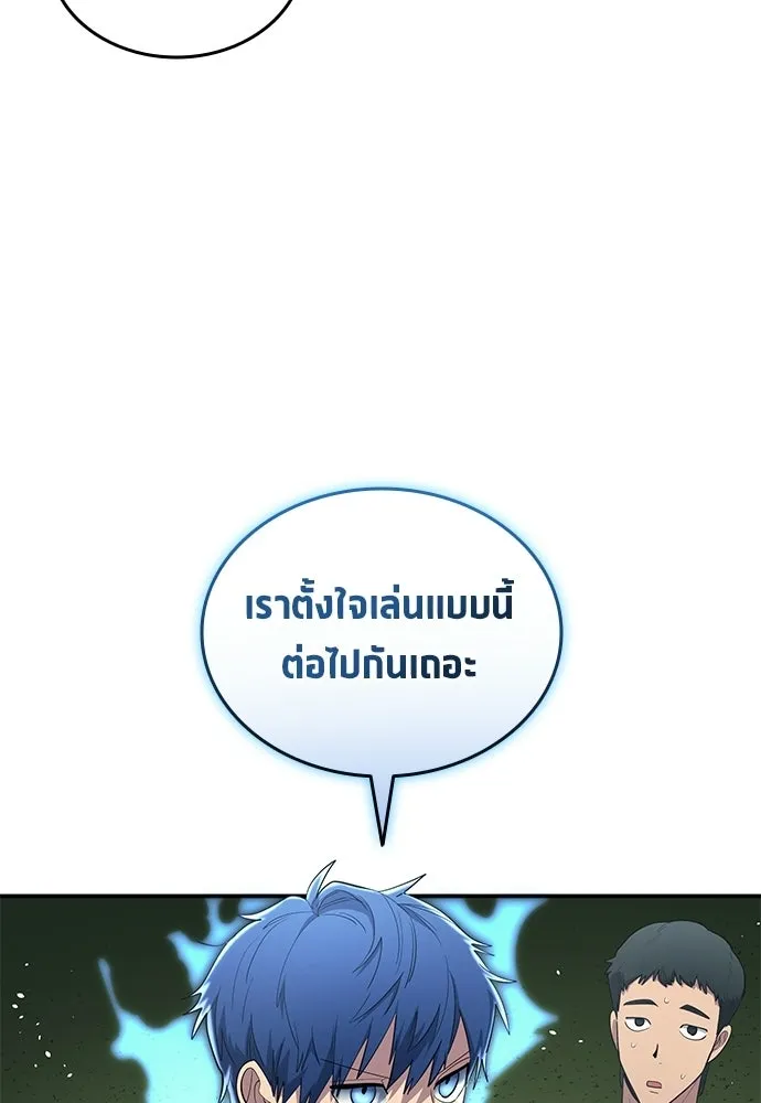 นักเตะแข้งสวรรค์ ตอนที่ 96 รูปที่ 82