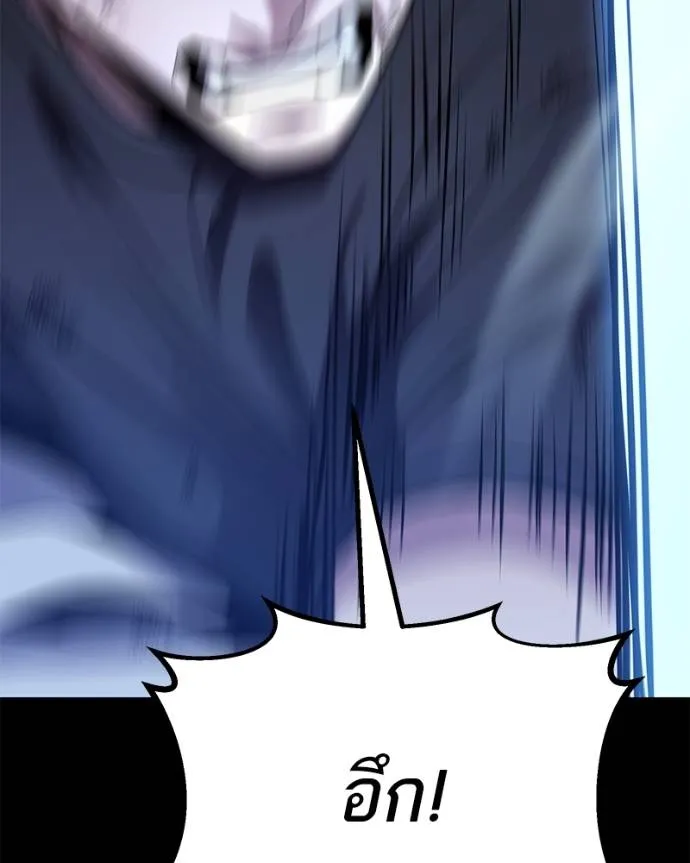 โทษที พื้นที่นี้ ตอนที่ 11 รูปที่ 110