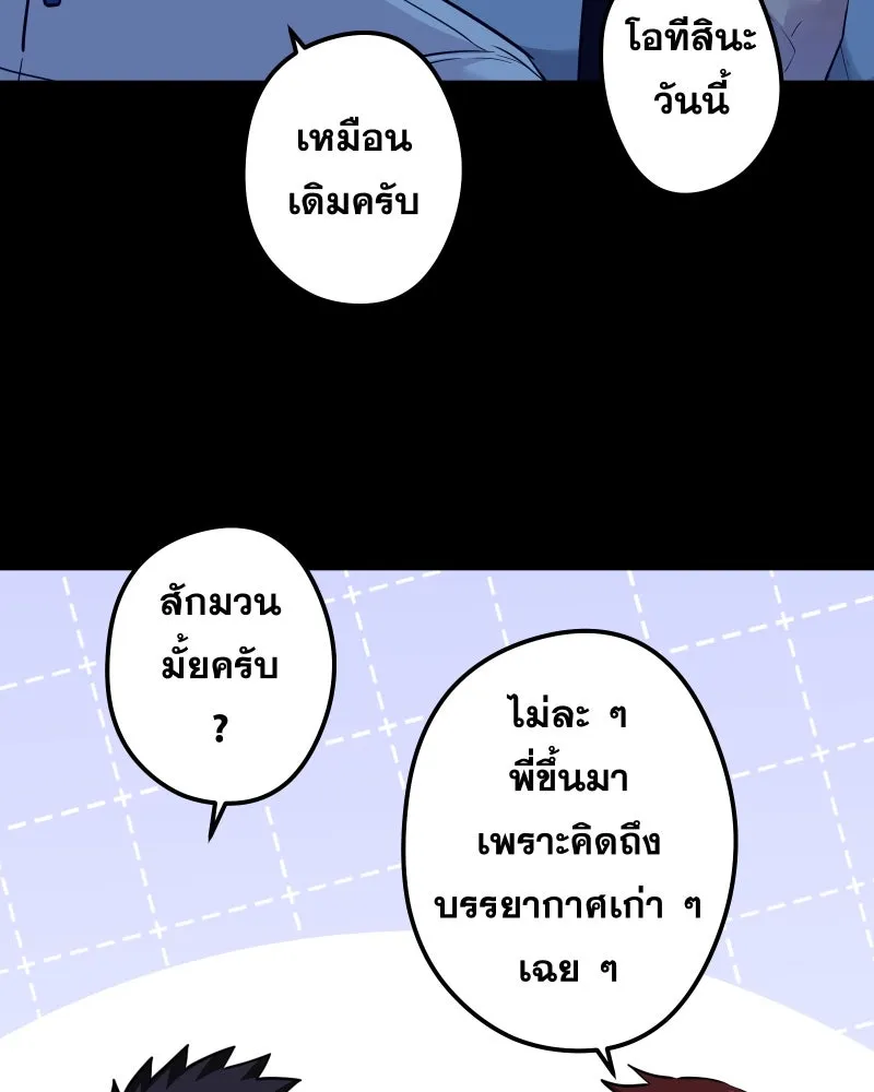 Promise of Death ตอนที่ ep12  ฉันไม่ถูกกับเด็ก รูปที่ 7