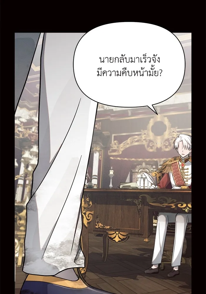 แอชสตาร์ต ตอนที่ 6 รูปที่ 25