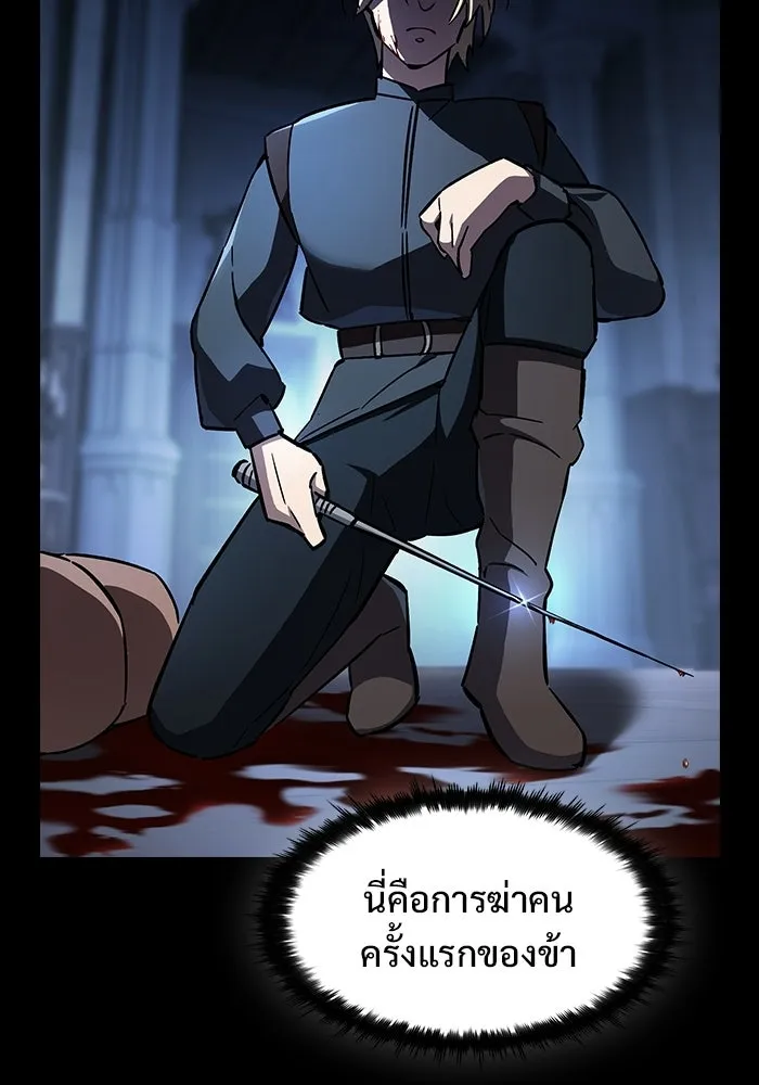 ซอร์ดมาสเตอร์ผู้กลืนดาบ ตอนที่ 6 รูปที่ 68