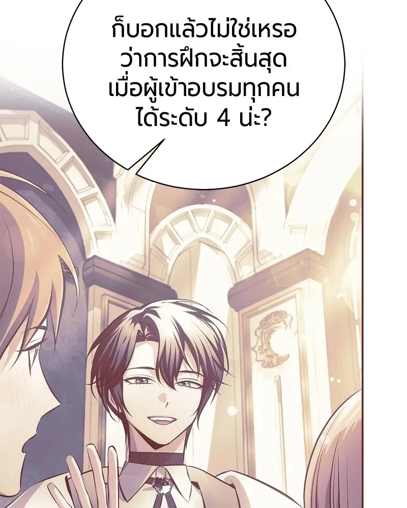 The Magic Tower_s Problem Child ต_วอ_นตรายแห_งหอคอยเวท ตอนที่ ตอนที่ 40 รูปที่ 99