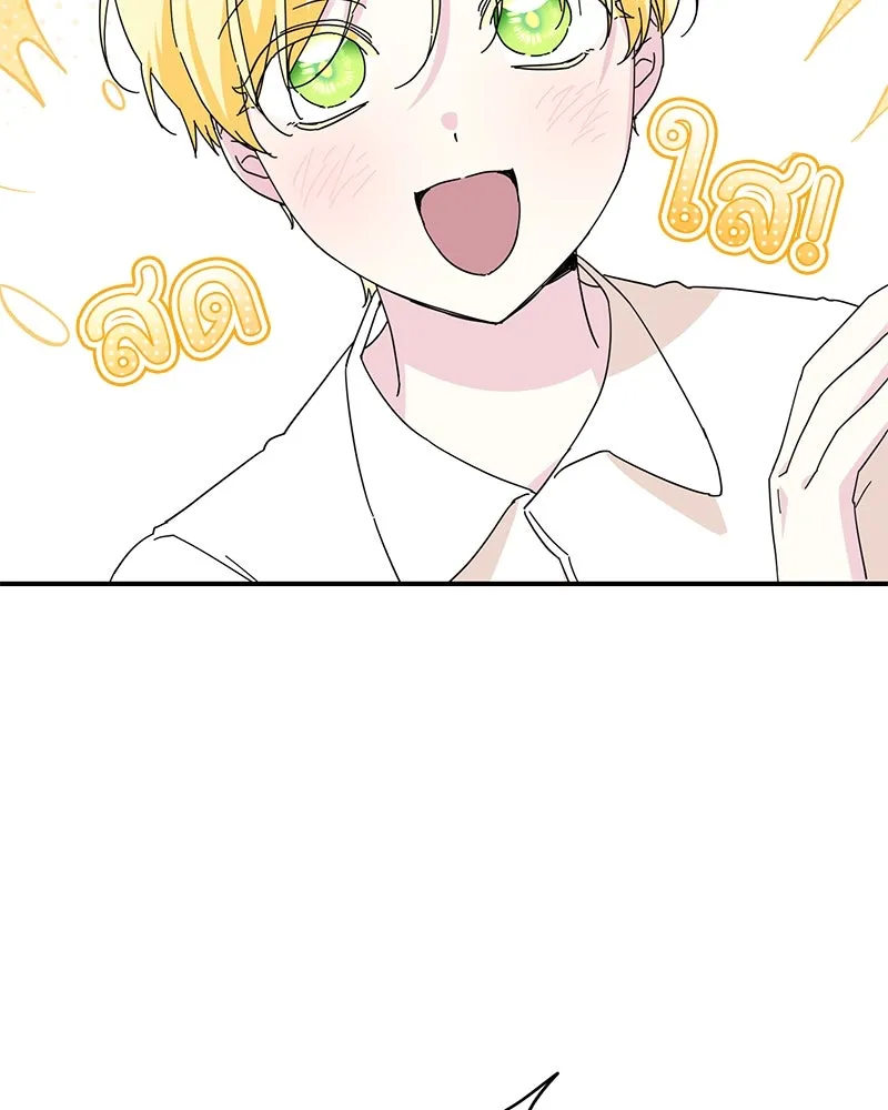 อนาคตพบรัก ตอนที่ 24 รูปที่ 118