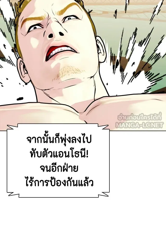 หมาหัวเน่าเก๋าเกินไป ตอนที่ 169 รูปที่ 159