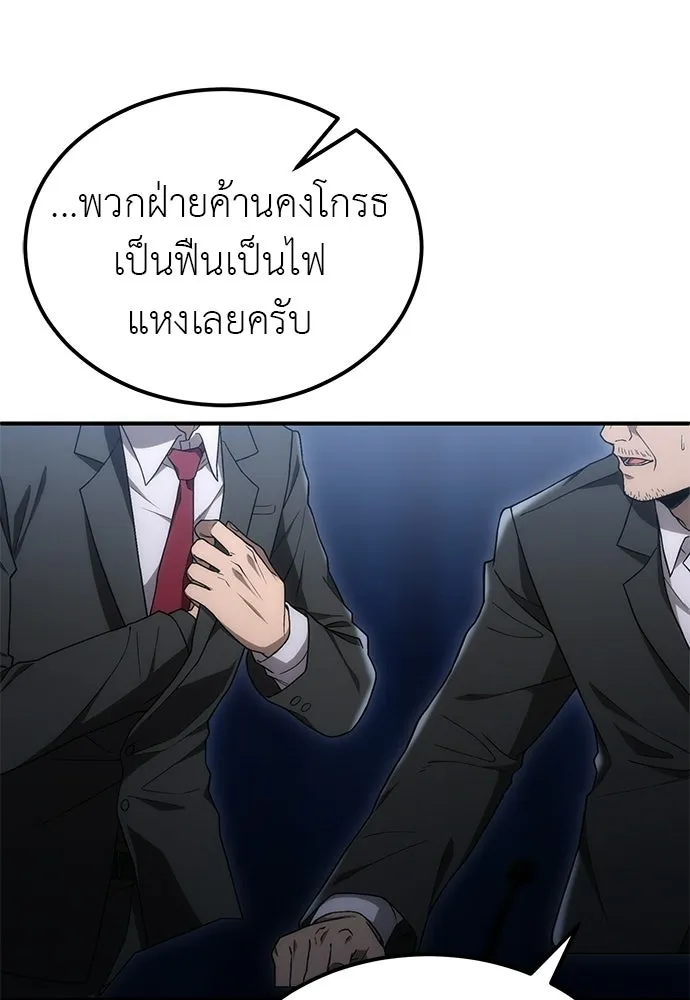 ผู้เชี่ยวชาญวันสิ้นโลก ตอนที่ 1 รูปที่ 22