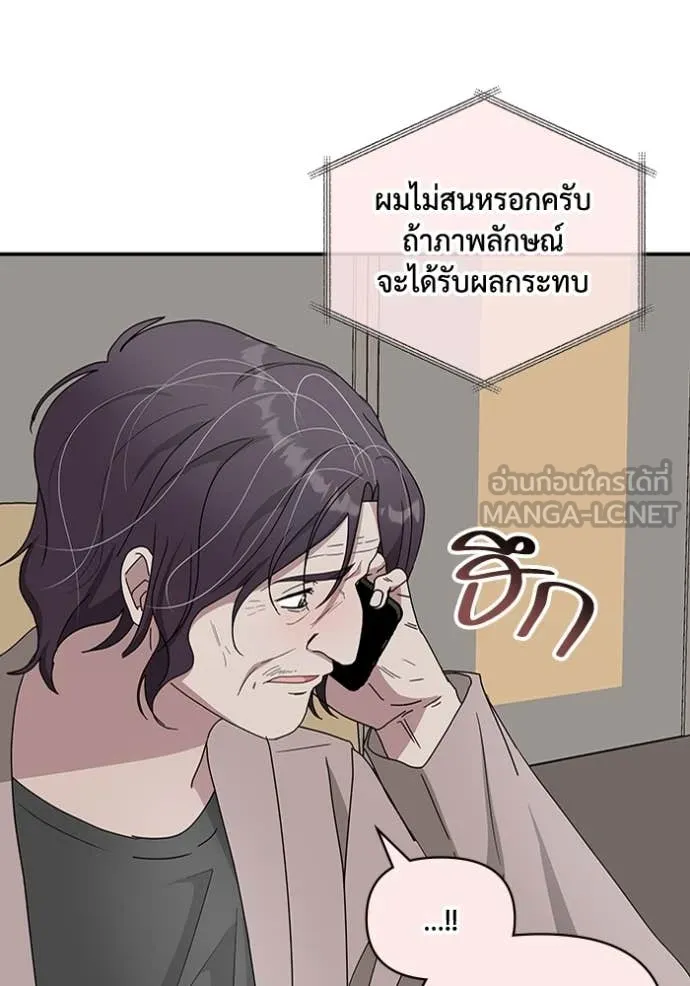 ฉันเนี่ยนะ ตอนที่ 59 รูปที่ 95