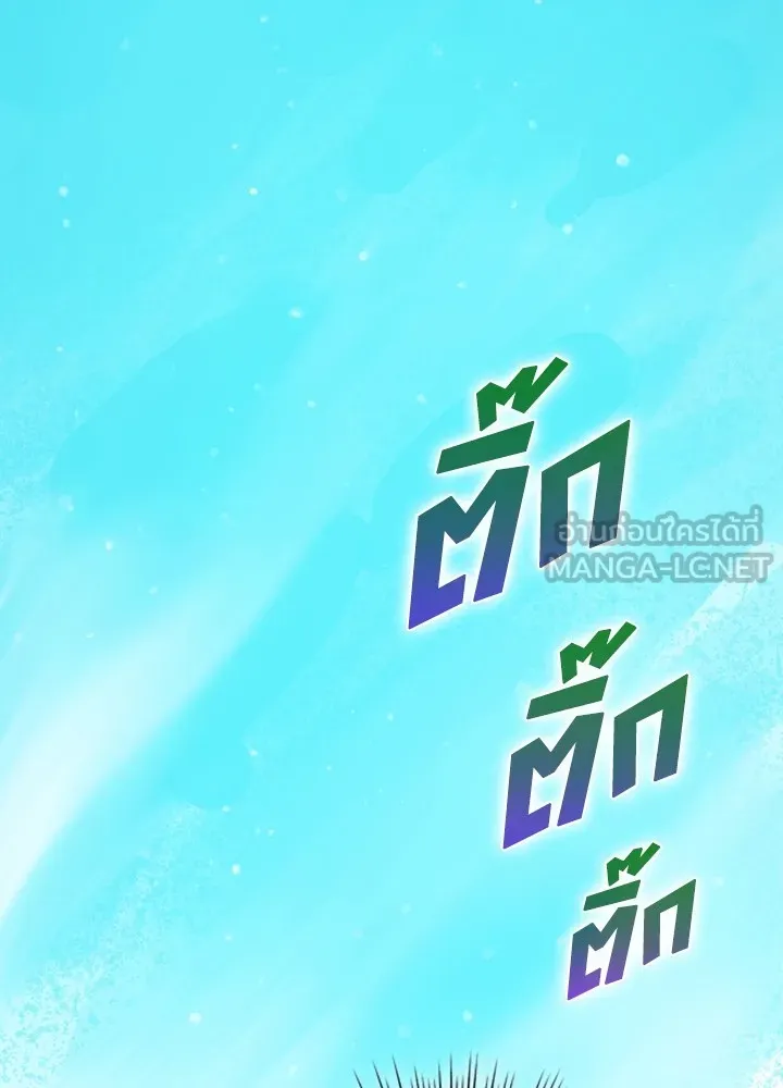 เป้าหมายครั้งที่ 2 ต้องเป็นสุดยอดผู้แข็ง ตอนที่ 1 รูปที่ 228