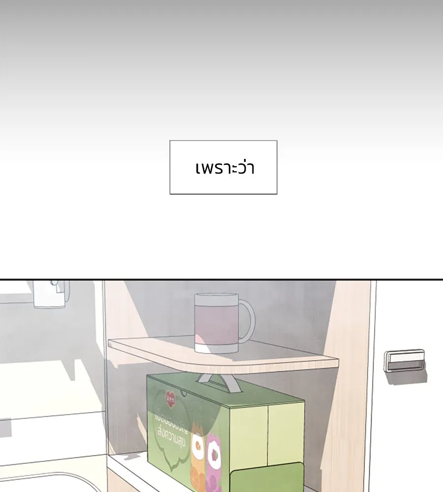 เหตุผลของคนไม่อยากอยู่ ตอนที่ 19 รูปที่ 107