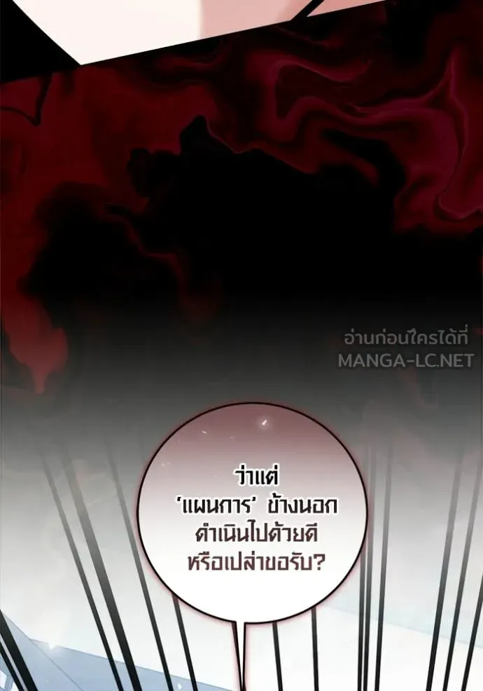 ออร่าดาราอัจฉริยะ ตอนที่ 73 รูปที่ 115