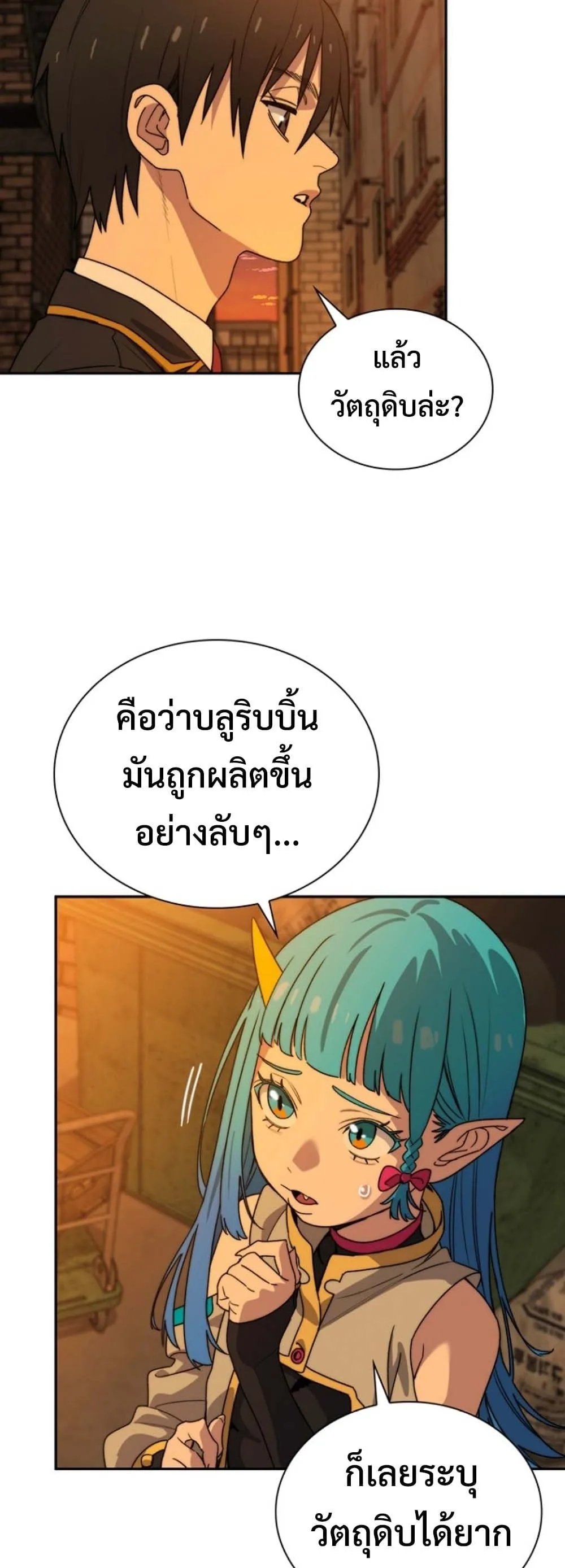 The 18-Year Old Demon King ตอนที่ ตอนที่ 6 รูปที่ 38