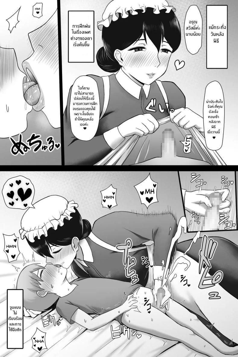 Doujin-Lc- อ่าน โดจิน มังฮวา เกาหลี ญี่ปุ่น จีน แปลไทย พิธีการเป็นผู้ใหญ่ [Vermilion] Seitsuu no Gi ตอนที่ 1 2 3 4 5 6 7 8 9 10 11 12 13 14 ฟรี ไม่มีโฆษณา อ่าน โดจิน Manhwa เกาหลี ญี่ปุ่น จีน เรามีครบ คัดมาให้เน้นๆ โดจิน 18+ รับประกันความฟินโดย  Doujin Lc