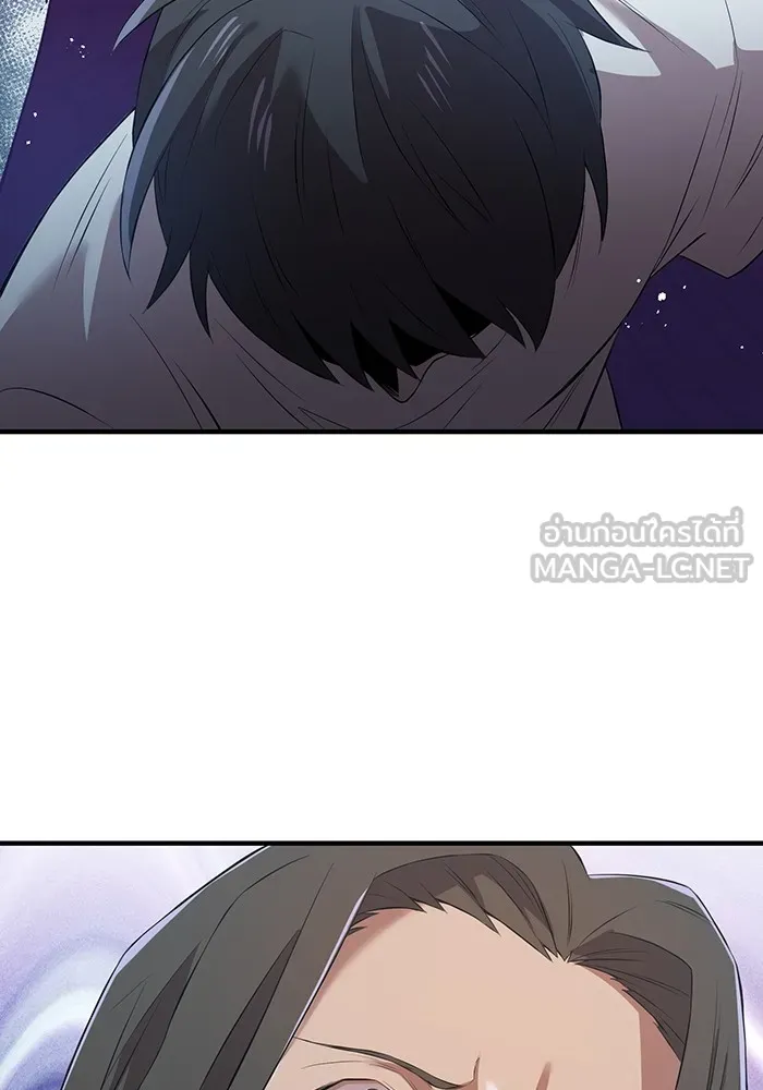 ฮันเตอร์สกิลโกง ตอนที่ 6 เยี่ยมเยือน รูปที่ 141