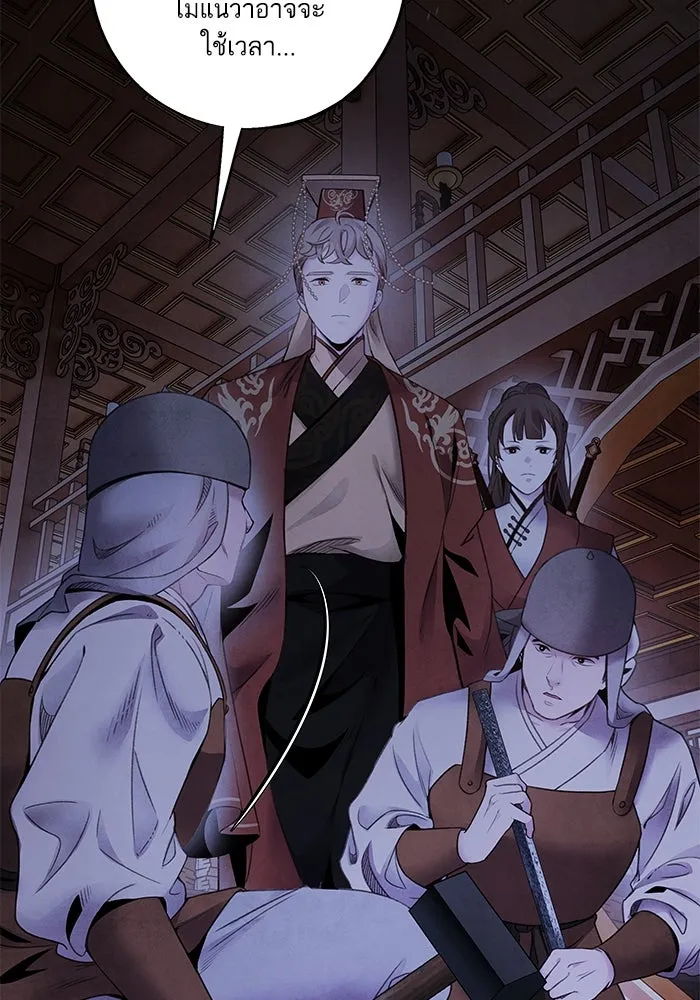 อาซา ตอนที่ 78 การล่อลวง รูปที่ 5