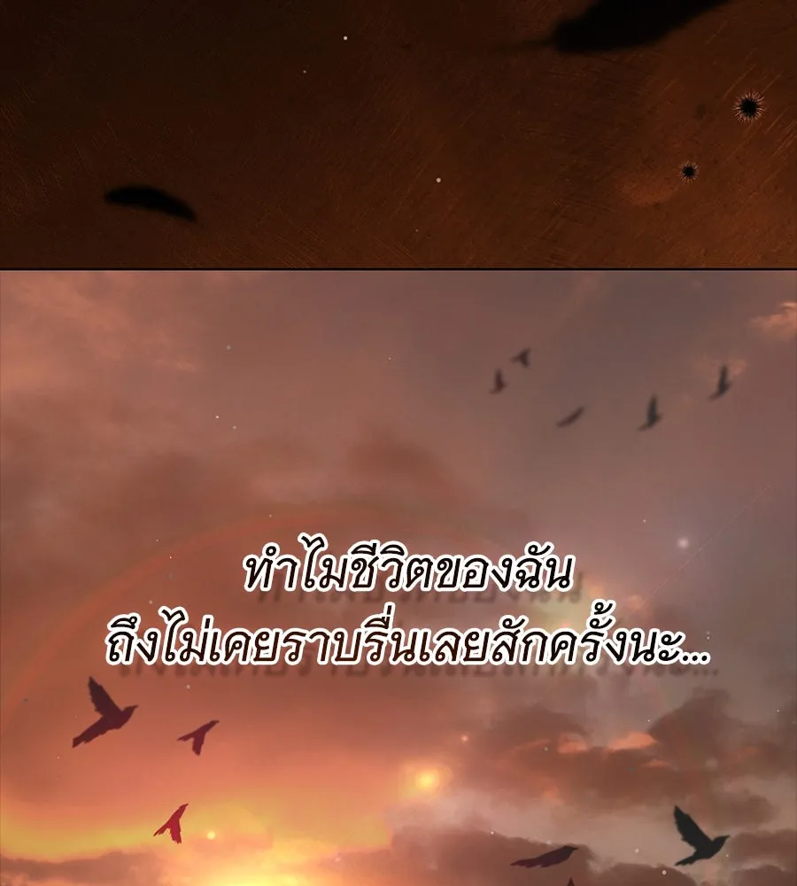 สาว(ลับ)ใช้ของท่านเคานต์ตาบอด ตอนที่ 49 (จบซีซัน 1) รูปที่ 118