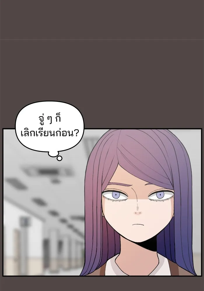 ห้องเรียนสาวแสบ ตอนที่ 86 รูปที่ 29