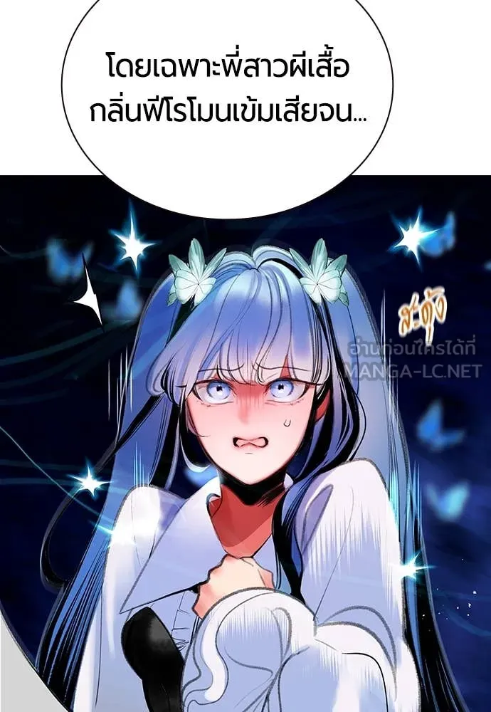 Jungle Juice ตอนที่ 165 รูปที่ 29