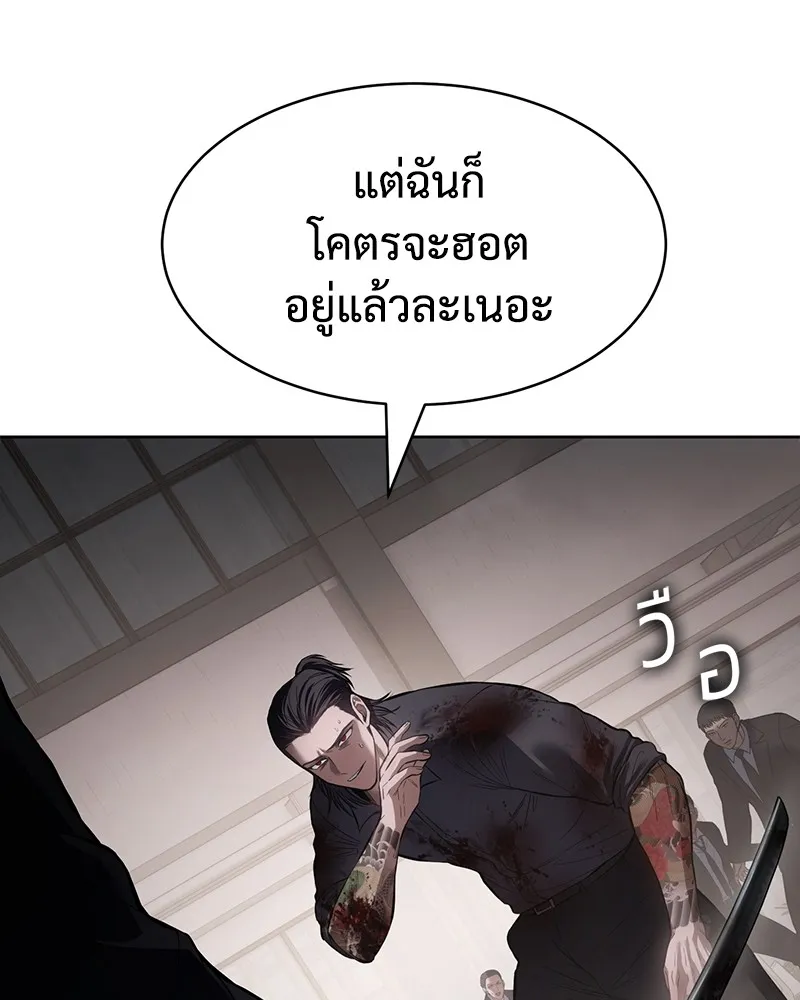 แบคXX ตอนที่ 96 รูปที่ 224