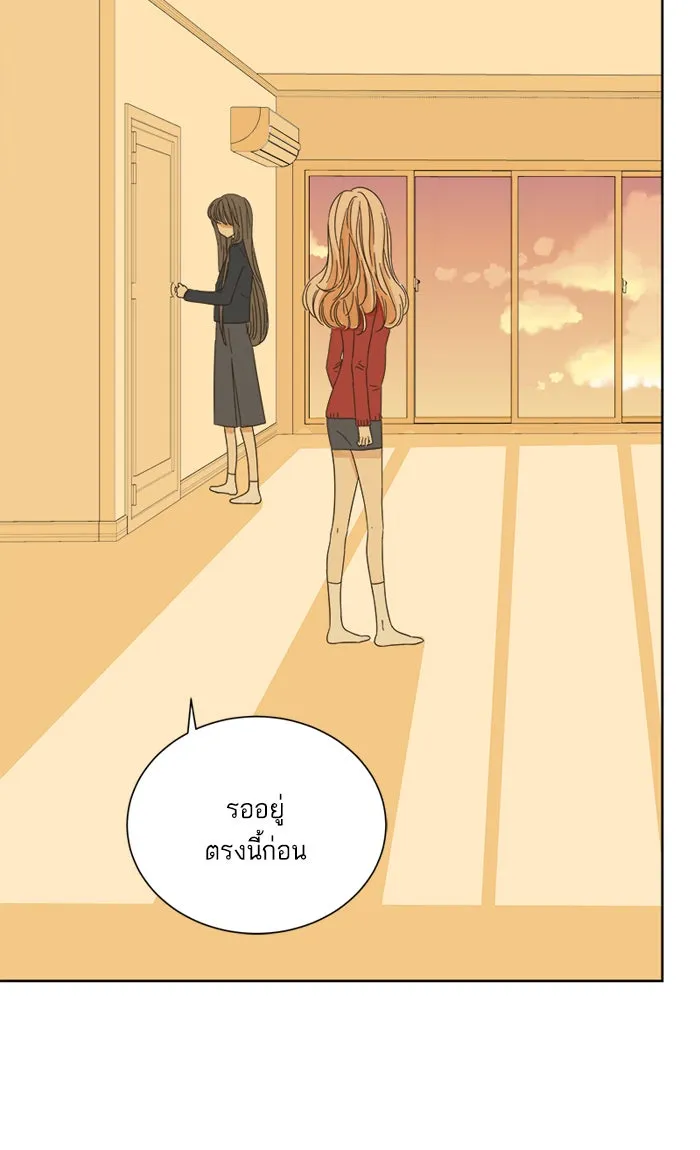 ฉันมันร้าย หรือเพราะโลกไม่น่ารัก ตอนที่ 18 รูปที่ 37