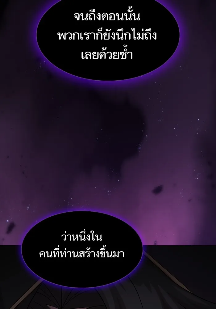 ผู้เล่นขั้นเทพแห่งหอคอยฝึกสอน ตอนที่ 195 รูปที่ 25