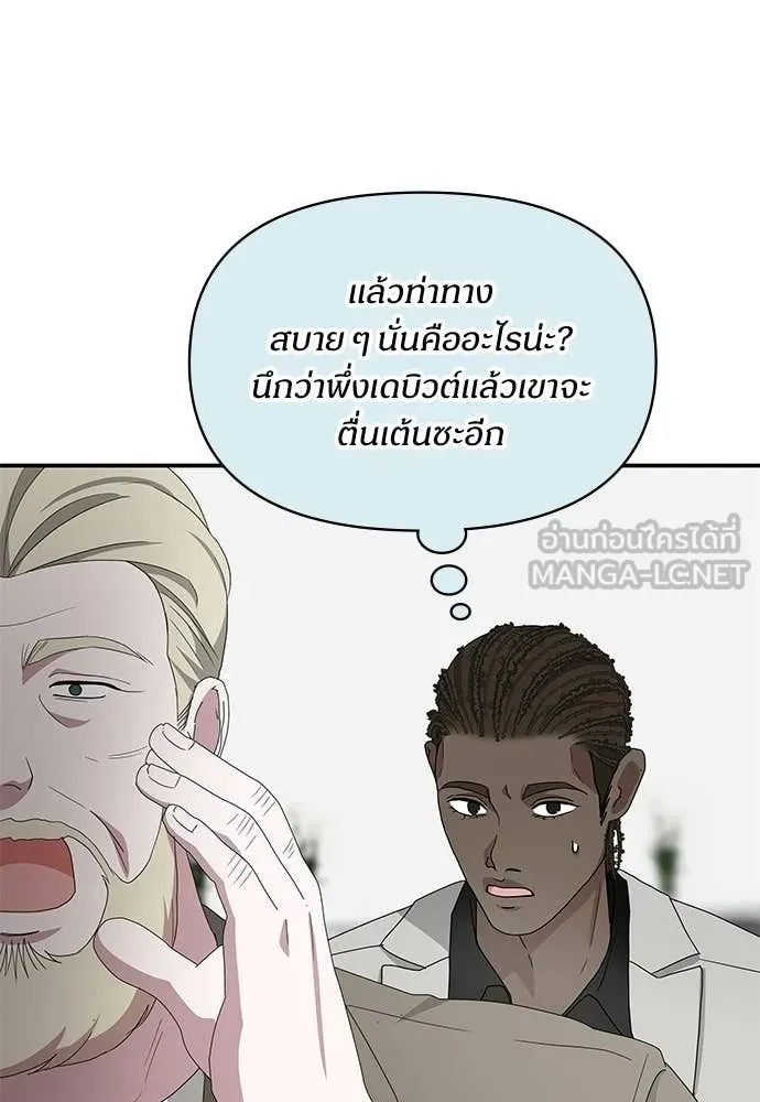 ฉันเนี่ยนะ ตอนที่ 77 รูปที่ 42