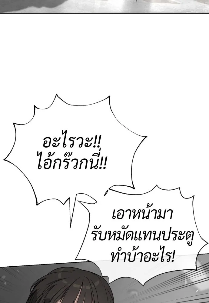นักฆ่าย้อนวัย ตอนที่ 97 รูปที่ 139