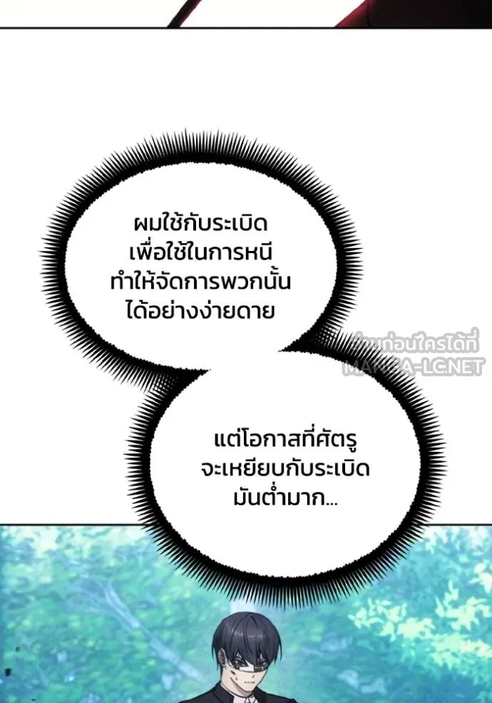 ศึกชิงบัลลังก์เทพเจ้ ตอนที่ 164 รูปที่ 3