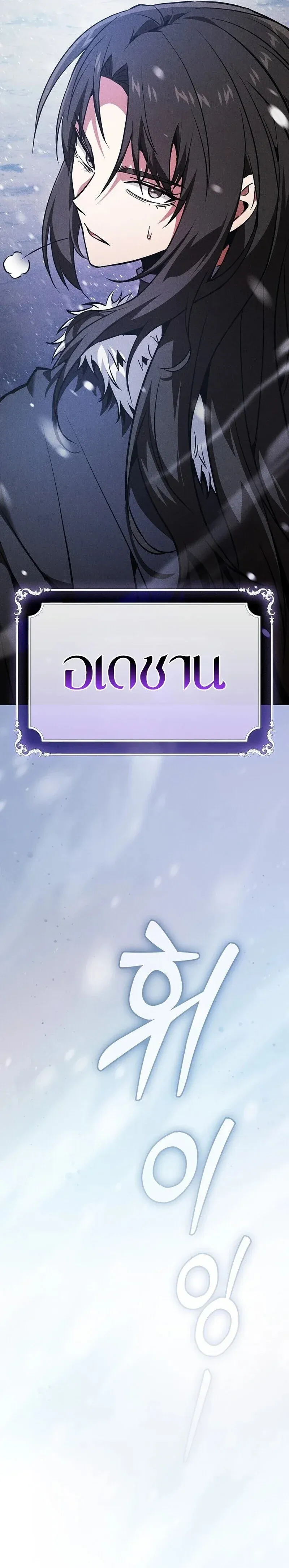 Academy_s Genius Swordmaster น_กดาบอ_จฉร_ยะจากอะคาเดม_ ตอนที่ ตอนที่ 130 รูปที่ 37