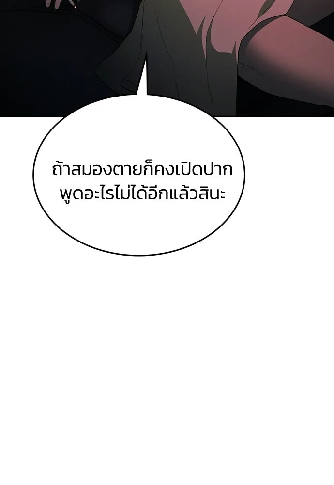 รักแล้วห้ามเลิก ตอนที่ 58 รูปที่ 68