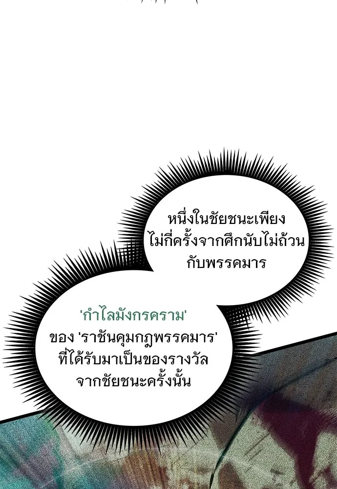 จอมยุทธ์ผู้จำได้ทุกสรรพสิ่ง ตอนที่ 2 รูปที่ 26