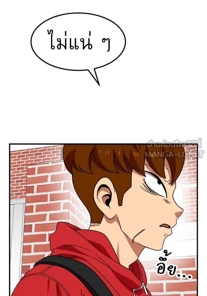 Double Click ตอนที่ 52 รูปที่ 78