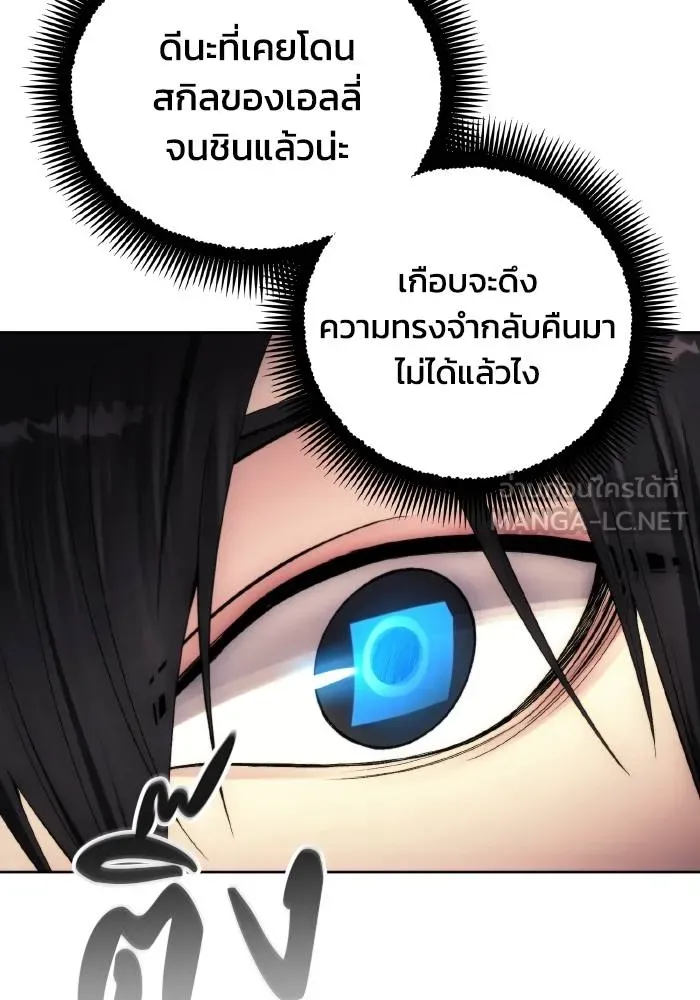 ศึกชิงบัลลังก์เทพเจ้ ตอนที่ 97 รูปที่ 27