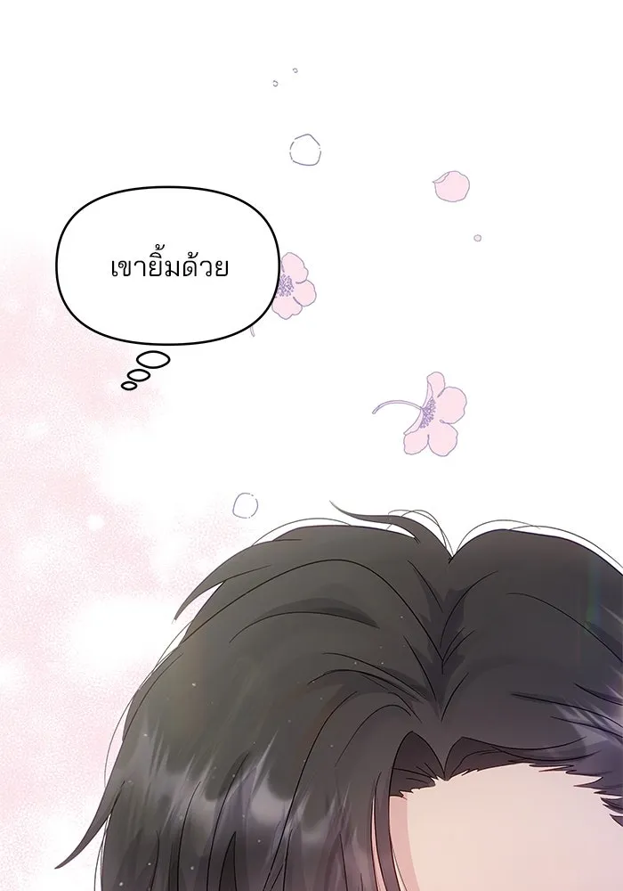 คู่มือคว้าหัวใจนายตัวร้าย ตอนที่ 13 รูปที่ 107