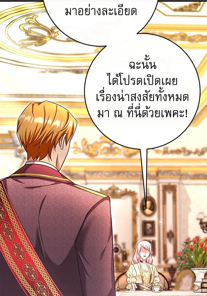 นางร้ายที่ไหนจะมีคุณธรรม ตอนที่ 113 รูปที่ 10