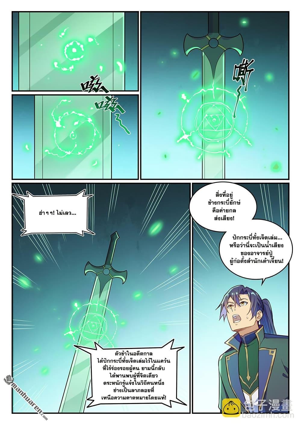 Manga-lc-com อ่านมังงะ อ่านการ์ตูน ออนไลน์ ฟรี Bailian Chengshen ตอนที่ 1 2 3 4 5 6 7 8 9 10 11 12 13 14 ฟรี ไม่มีโฆษณา Manga-lc - อ่าน มังงะ อ่าน การ์ตูน ออนไลน์ อ่านมังงะ ฟรี