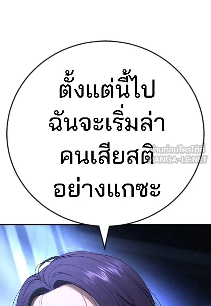 คูเซรา ตอนที่ 18 รูปที่ 91