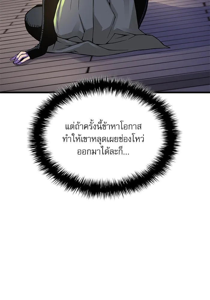 ลับลางลวง ตอนที่ 76 พบกันอีกครา รูปที่ 65