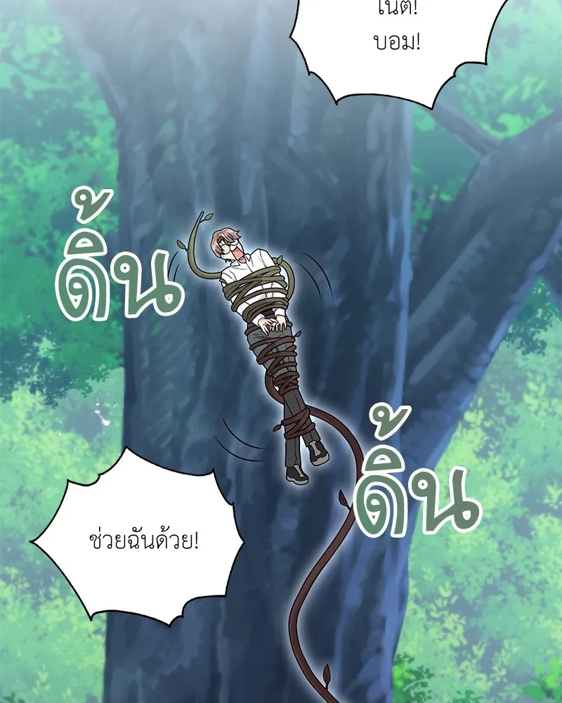 คนสวนโลกฮันเตอร์ ตอนที่ 20 รูปที่ 124