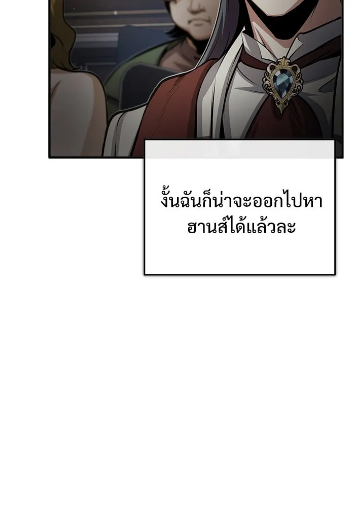 ศาสตราจารย์จำเป็นแห่งอะคาเดมี ตอนที่ 49 รูปที่ 58