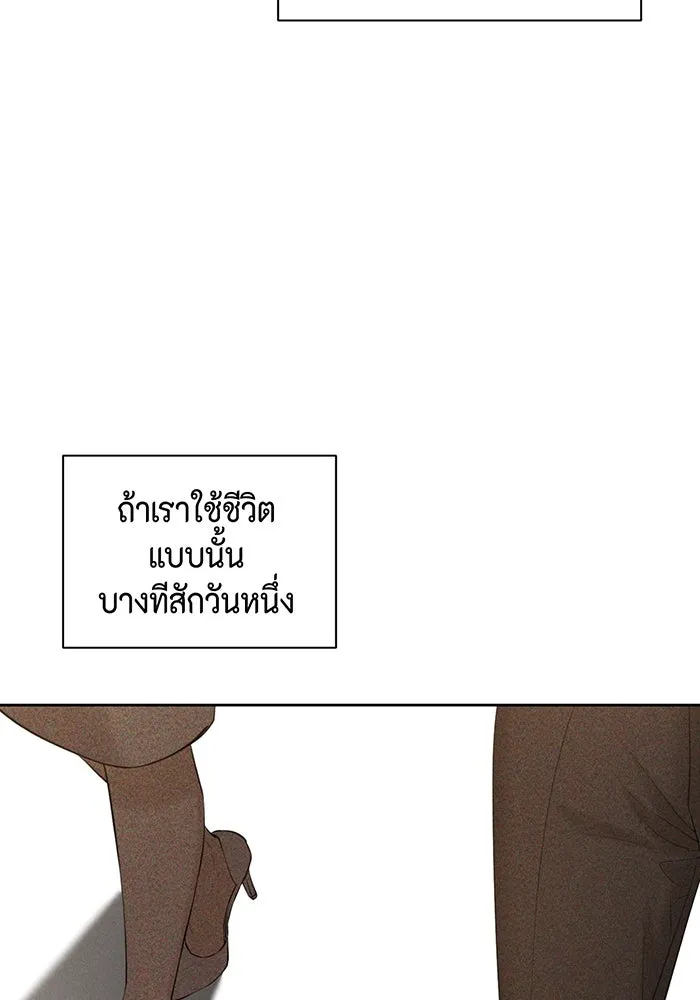 เพียงรุ่งอรุณ ตอนที่ 43 รูปที่ 110