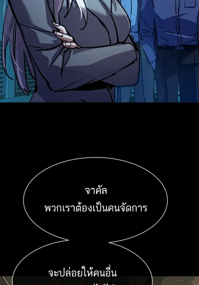 พี่ชายสายบอดี้การ์ด ตอนที่ 171 รูปที่ 8